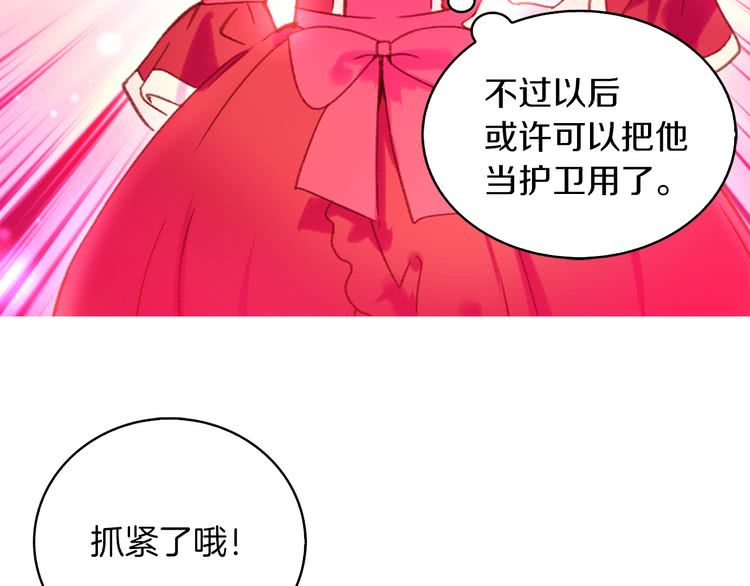 第96话 这是你拒绝我的理由？16