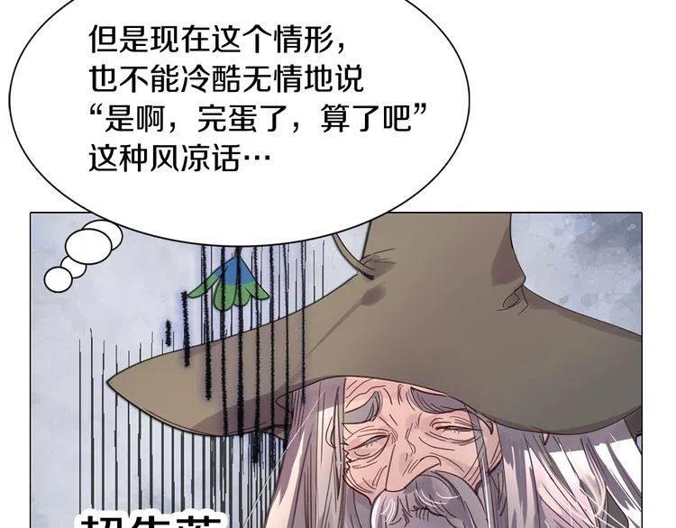 番外3 魔物34