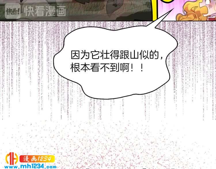 第109话 传送失败！34