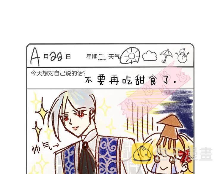 番外5 洛蒂日记130