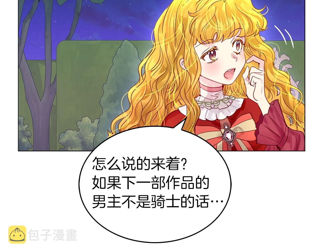 番外11 贾尼斯的老套路583
