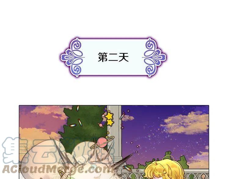 番外6 洛蒂日记240