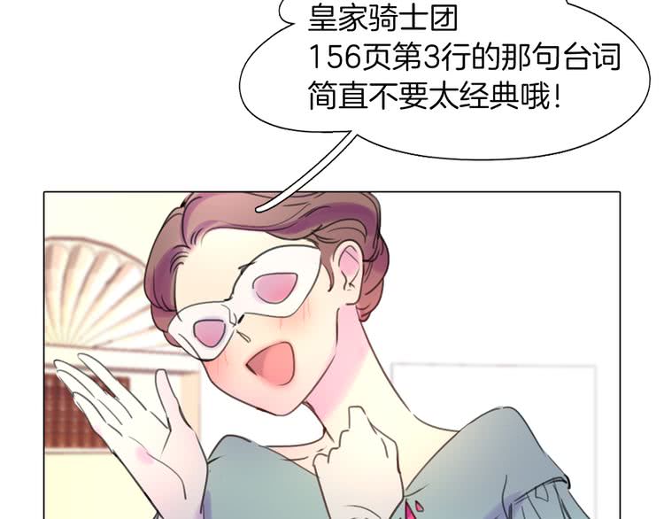 第29话 美丽的投资人！62
