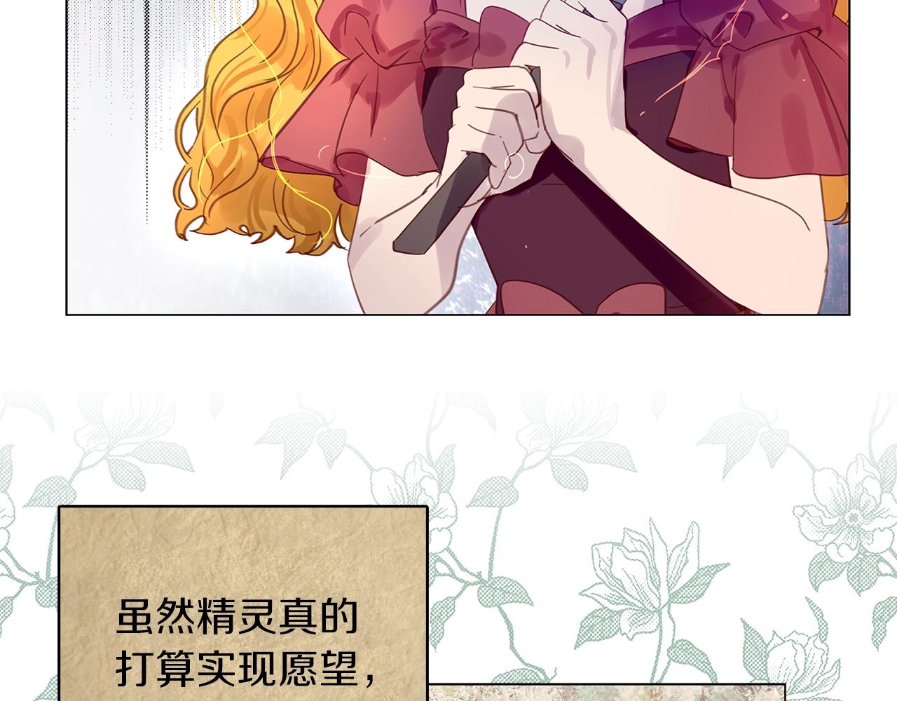 番外20 女配预言180