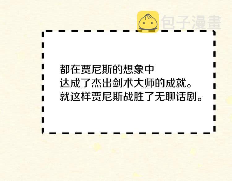 第63话 我怎么会觉得你是怪物65