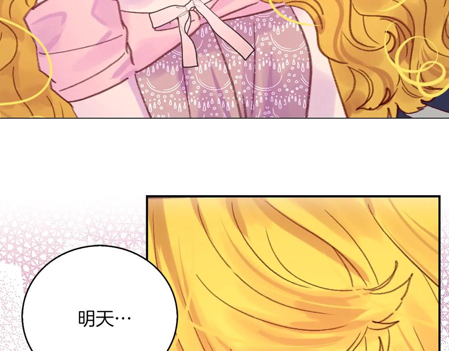 第129话 去选结婚戒指吧！89
