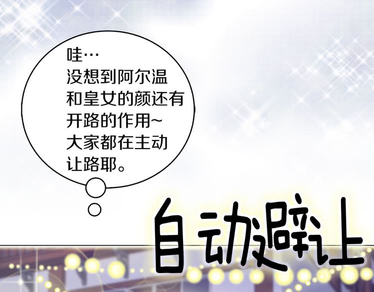 第61话 伊芙琳道歉？0