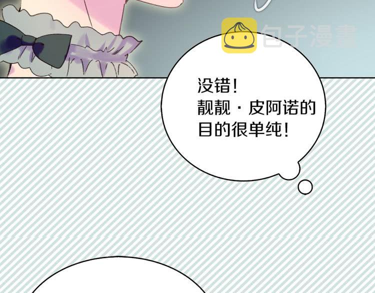 第72话 经典桥段仓皇落幕？！99