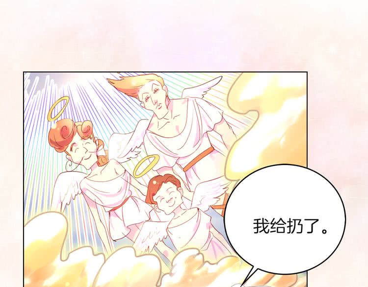 第56话 客人，你的良心呢？106
