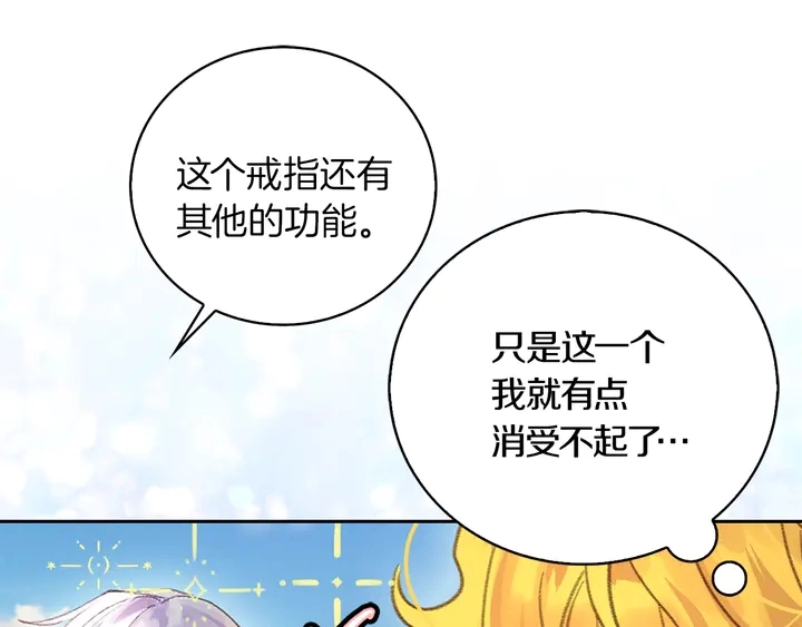 第126话 陨石雨24