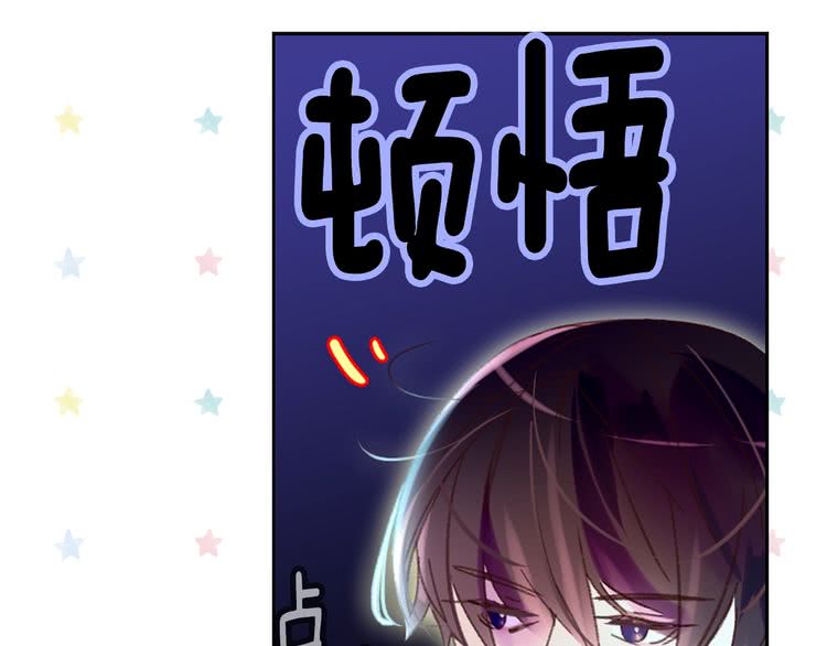 第64话 霸道妹控皇太子85