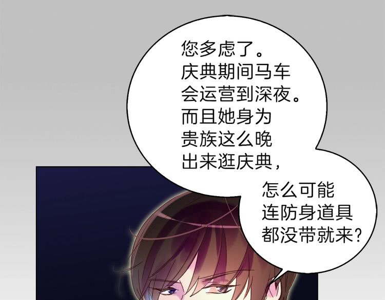 第64话 霸道妹控皇太子57