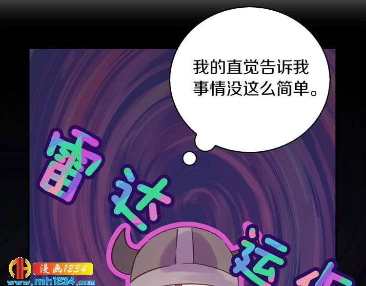 第111话 把一切告诉我！79