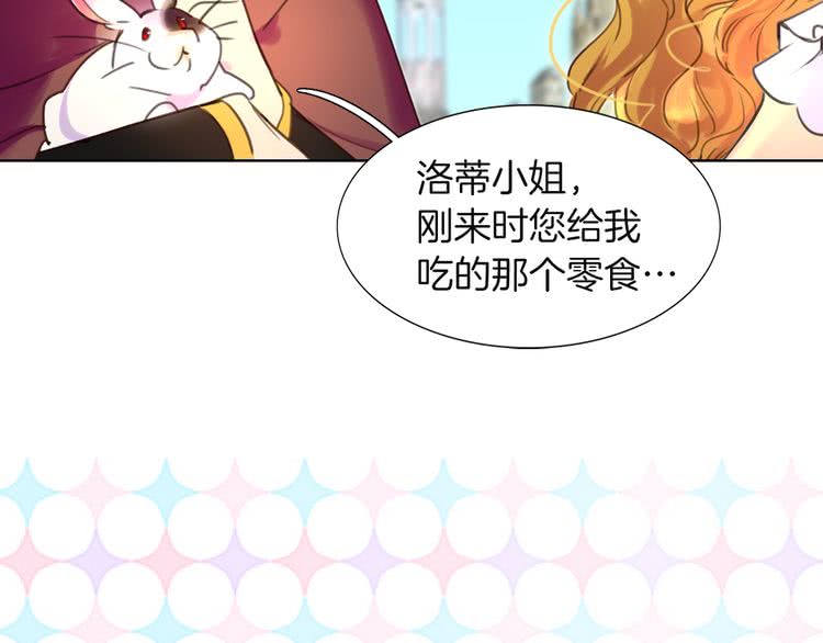 第37话 阿尔温主动跟我说话89