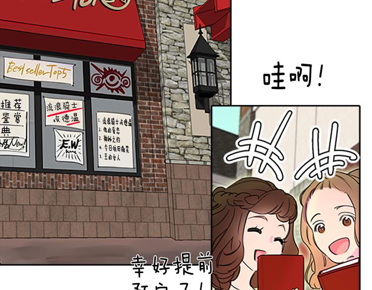 第3话 光鲜亮丽的宴会12