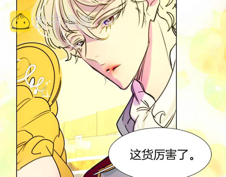 第5话 皇太子殿下的绝世之姿72