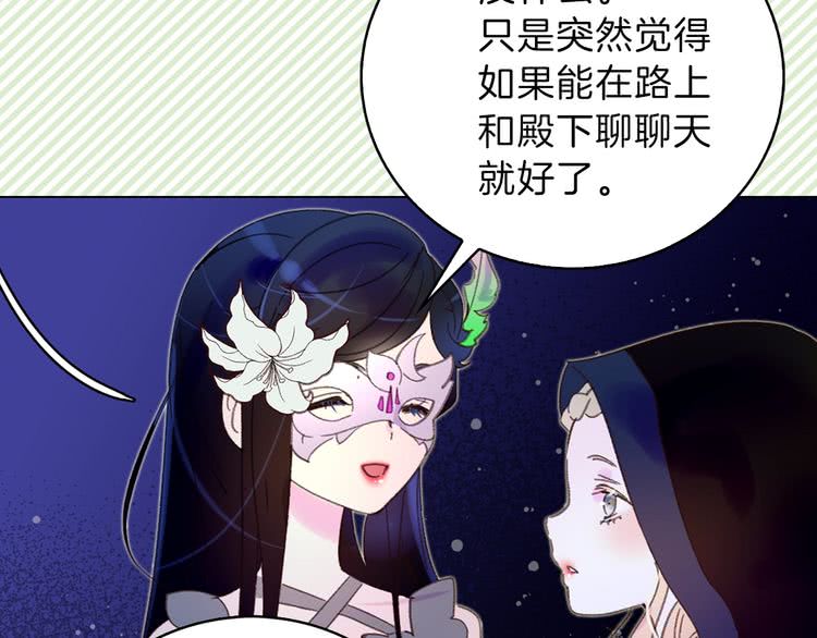 第64话 霸道妹控皇太子105
