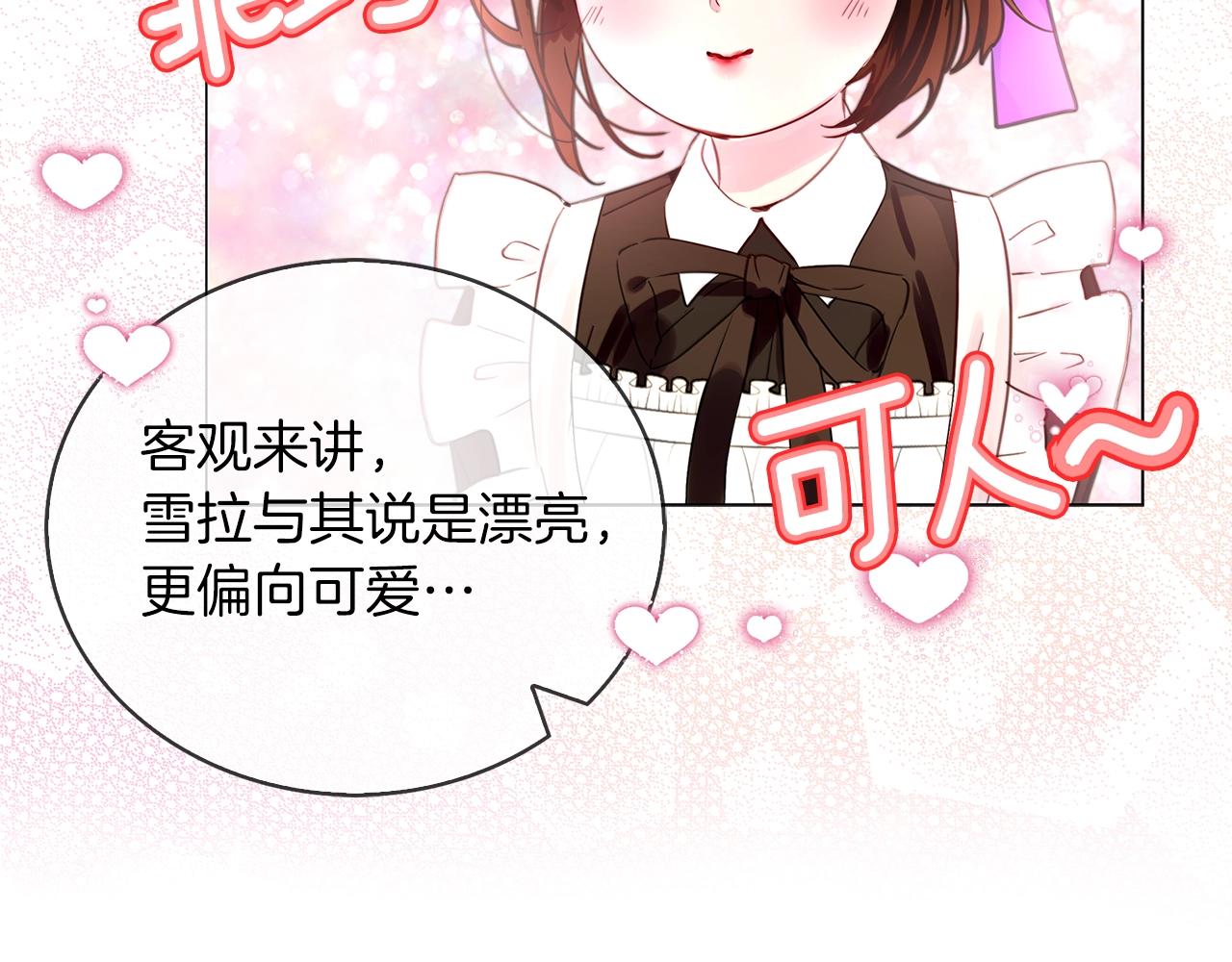 番外24 小歪恋爱操作团187