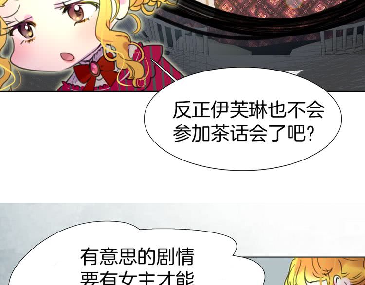 第21话 身为配角 命比纸薄93