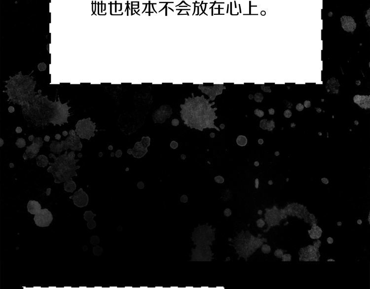 第113话 恶女的报应！99