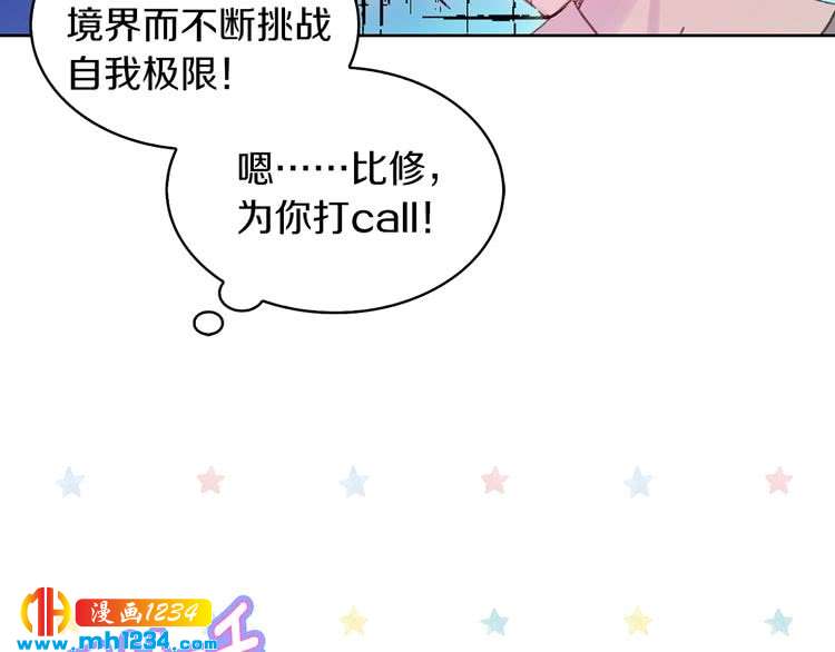 第104话 杀掉女主？37