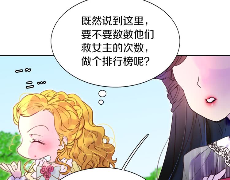 第37话 阿尔温主动跟我说话40