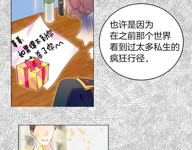 第83话 嘴炮技能发动89