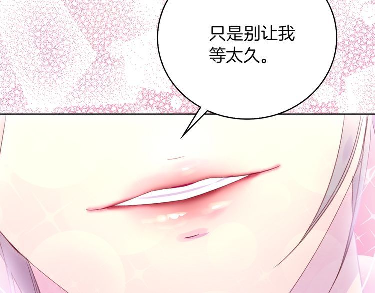 第130话 诱人的嘴唇12