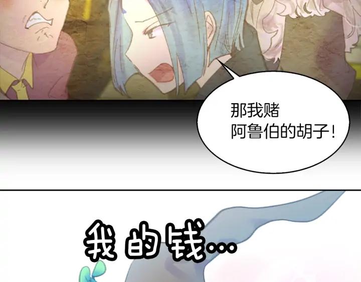 第117话 阿尔温童年17
