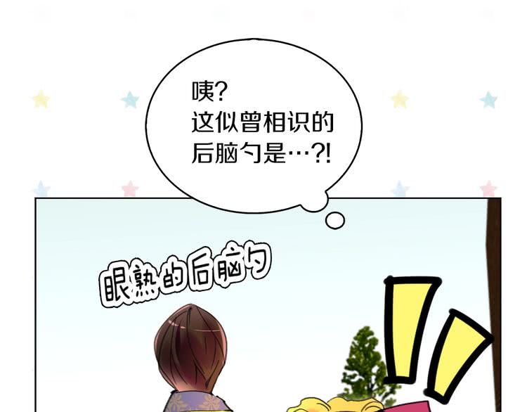 第83话 嘴炮技能发动28