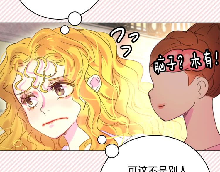 第47话 我们不是一个世界的人20