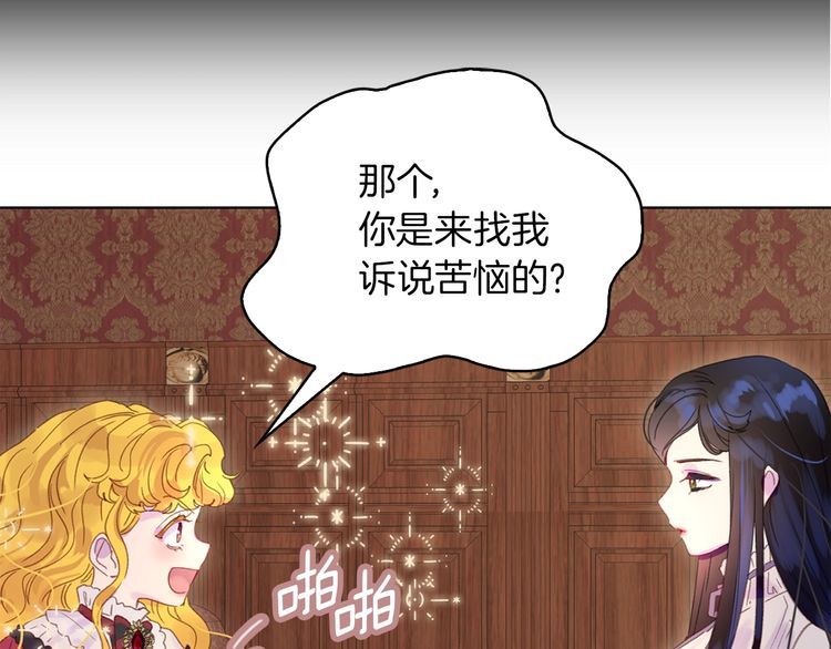 第131话 我讨厌你14