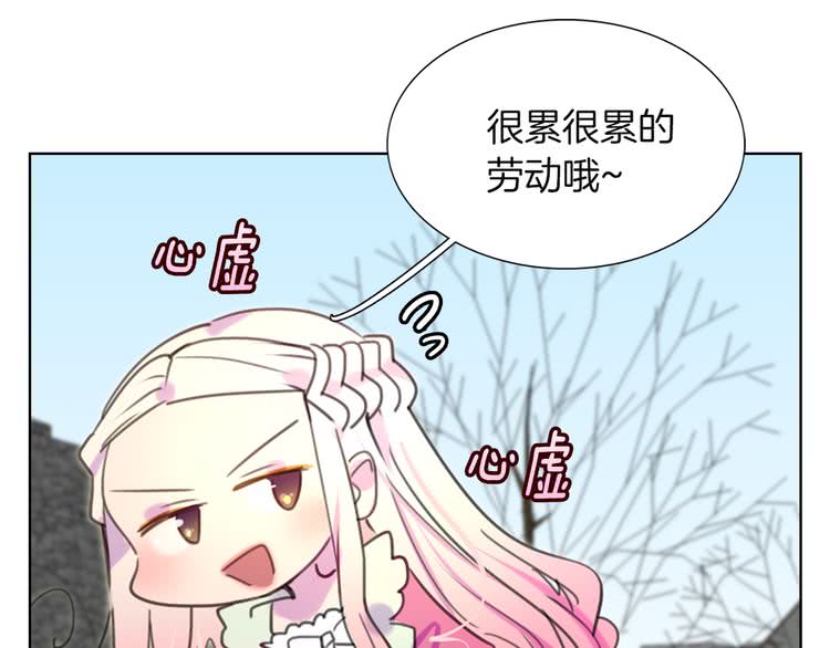 第33话 他送的神秘礼物12