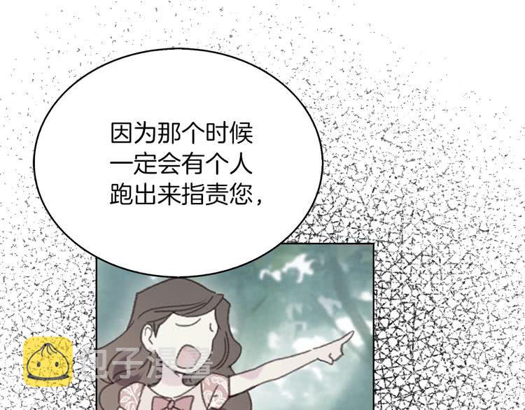 第83话 嘴炮技能发动106