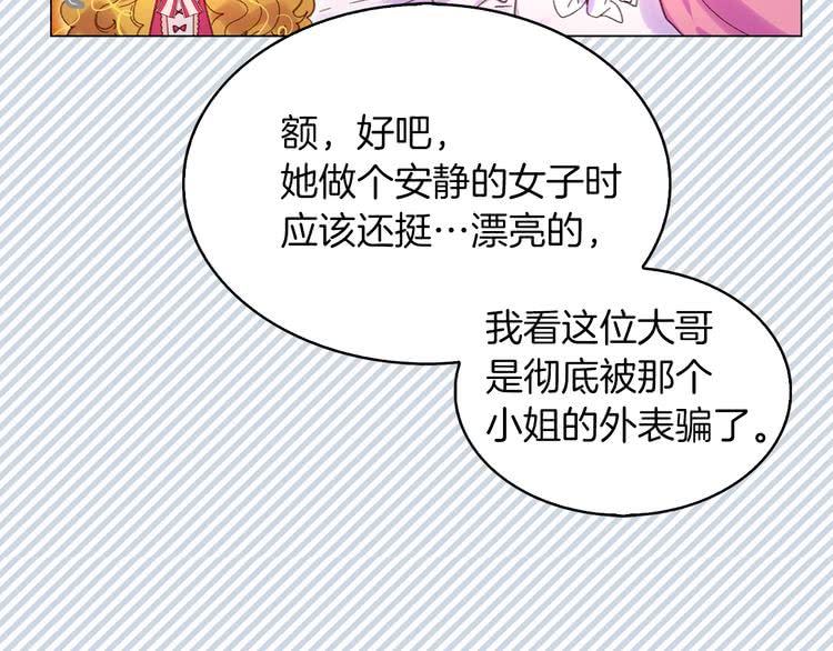 第83话 嘴炮技能发动57
