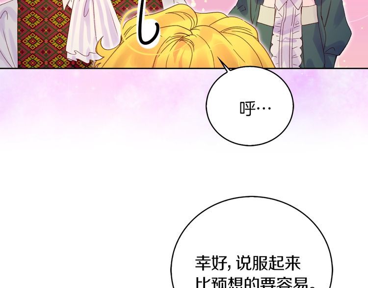 第128话 求婚了92