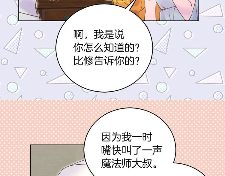 第50话 天才的清洁魔法95