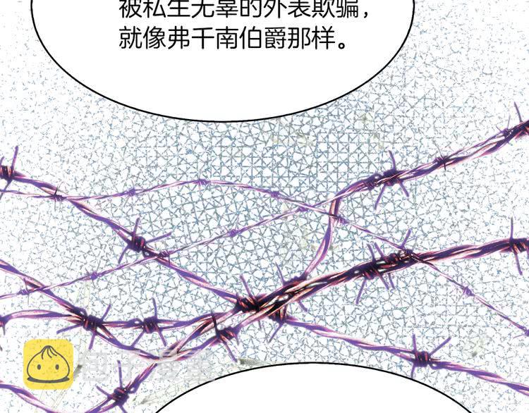 第84话 以爱之名的纠缠44