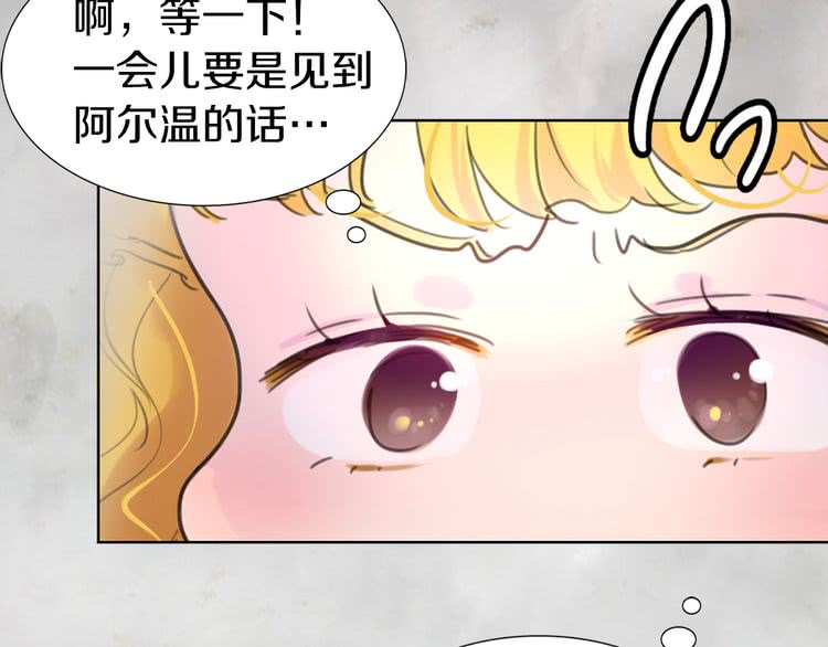 第23话 阿尔温的魔塔112