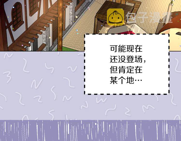 第51话 三个男主闪瞎了我的眼83