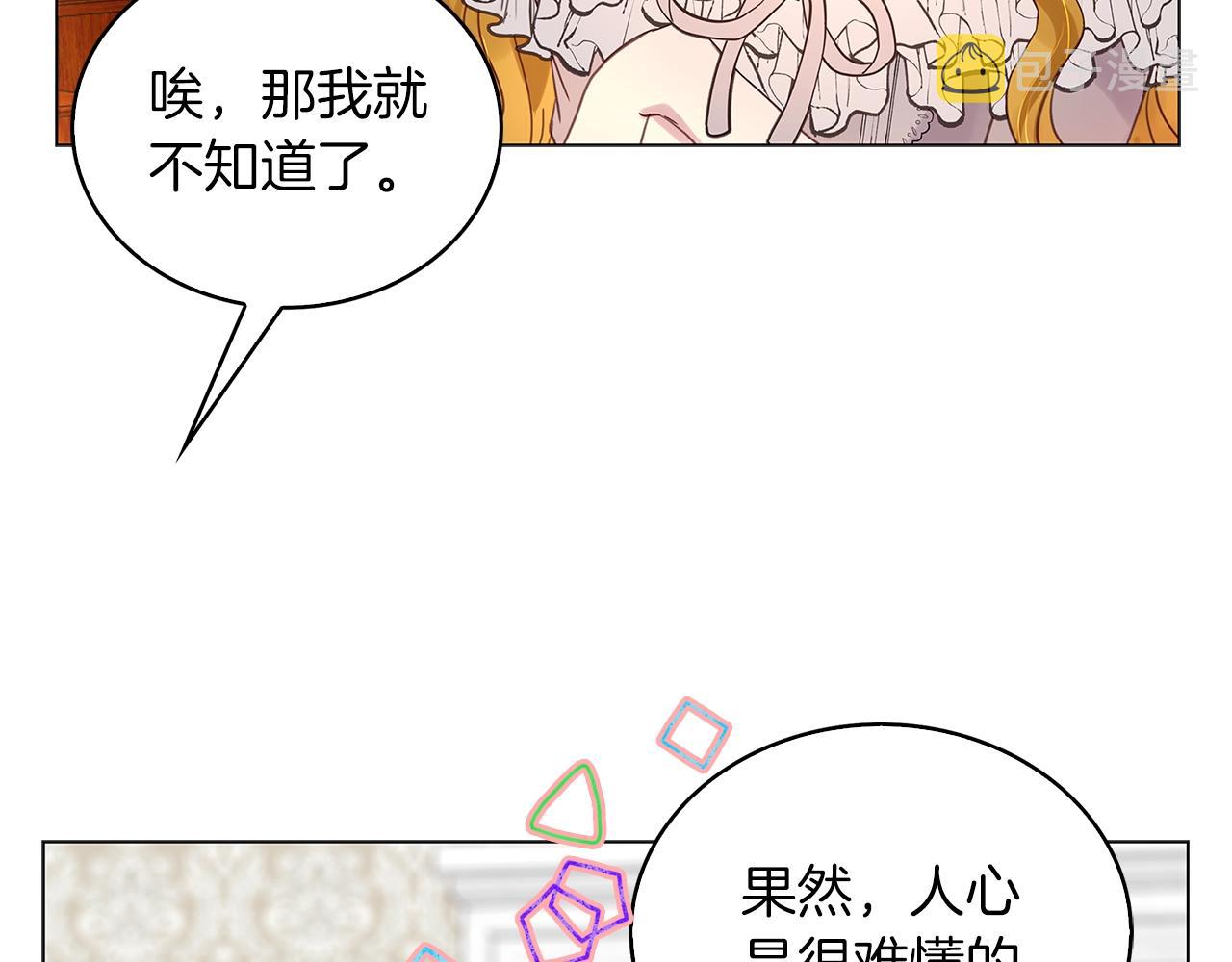 番外13 贾尼斯的老套路732