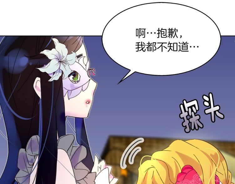 第62话 没有道歉的必要！4