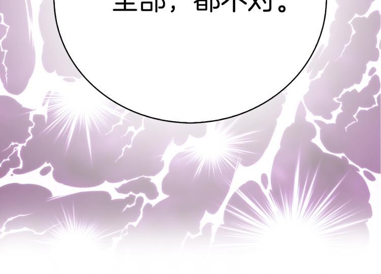 第134话 抢男人？114