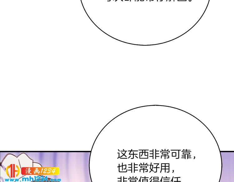 第112话 奸计！44