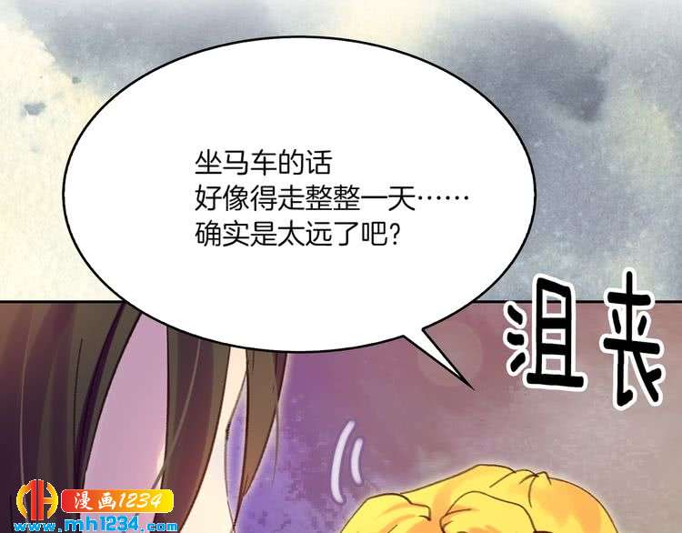第107话 洛蒂好紧张！28