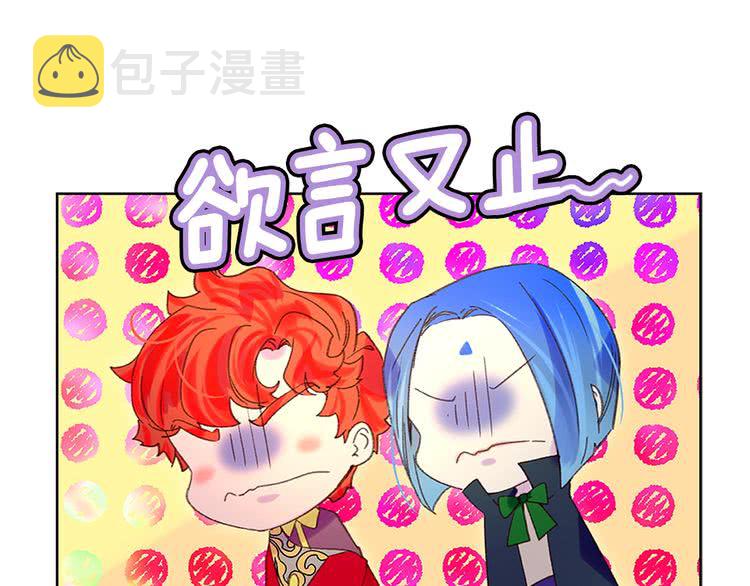 第92话 专属称呼49