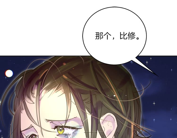 第49话 客人，你有特别的魔力84