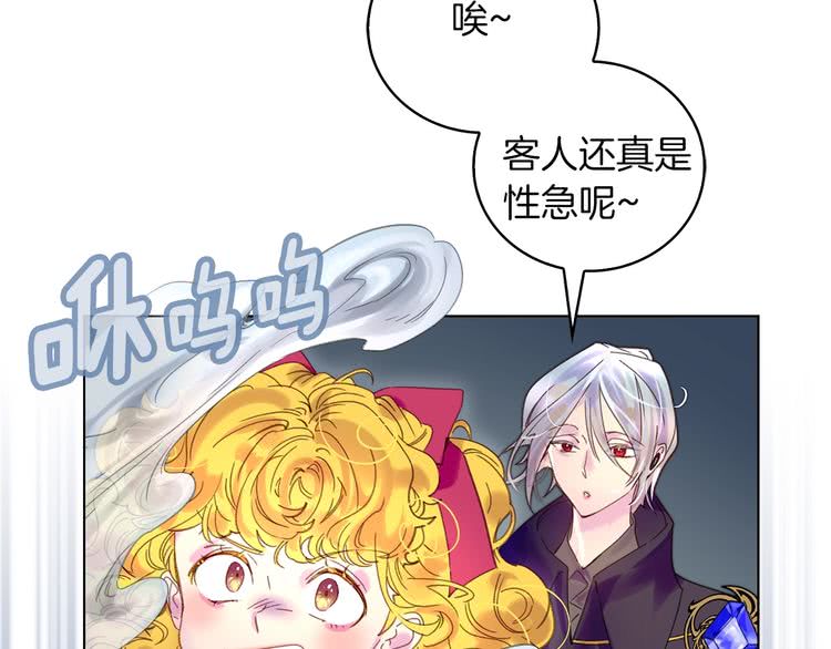 第93话 逛魔塔55