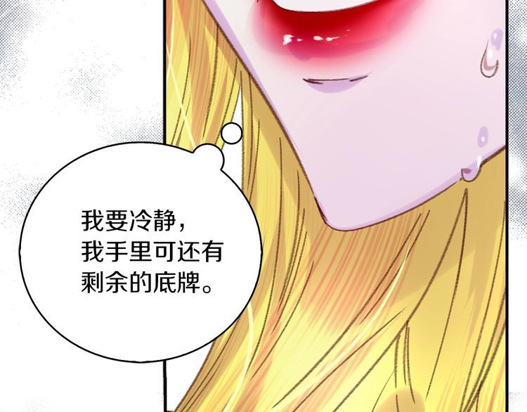 第113话 恶女的报应！25