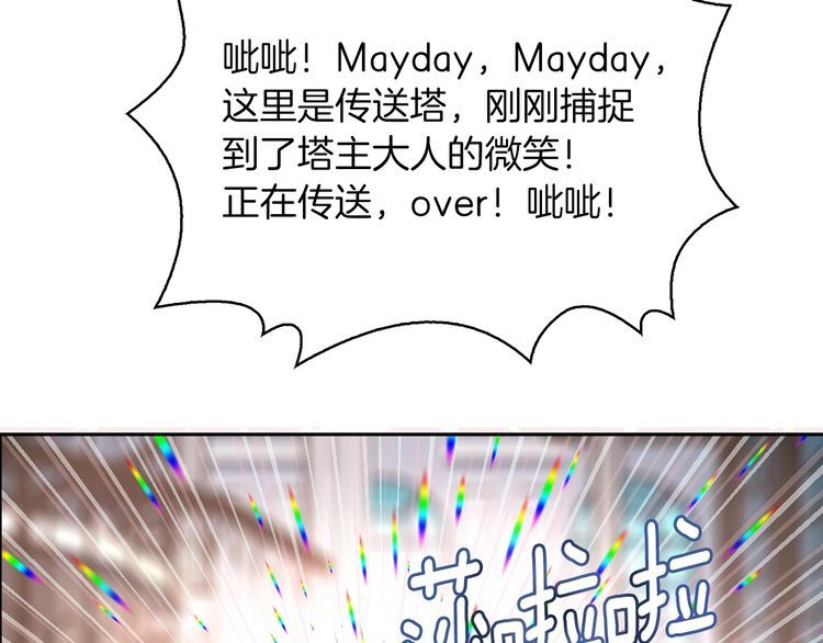 第116话 只想保护你36